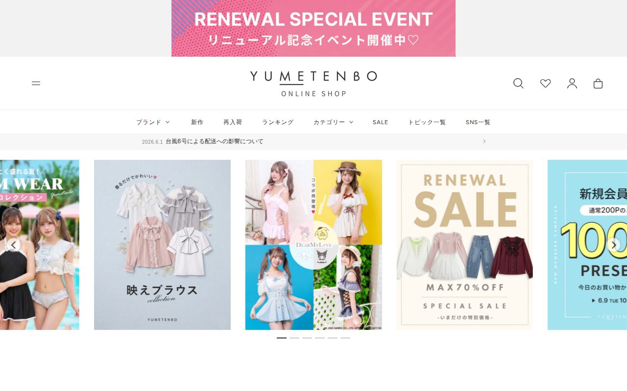 レディースファッション通販の夢展望【公式】公式サイト