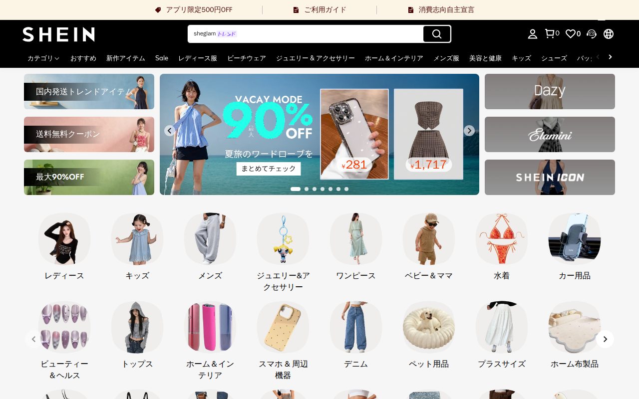 SHEINjp公式サイト
